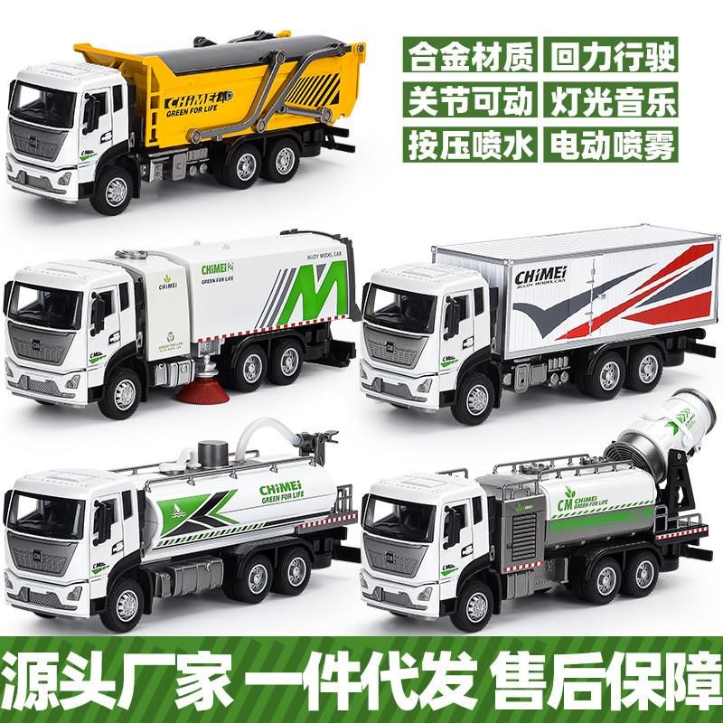 降尘喷雾车合金车玩p具车防疫车环卫洒水车工程车儿童汽车模型