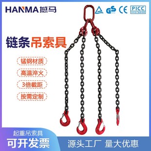 100链o条吊索具多肢2腿3腿4腿组合吊钩吊环链条吊索具 厂家G80