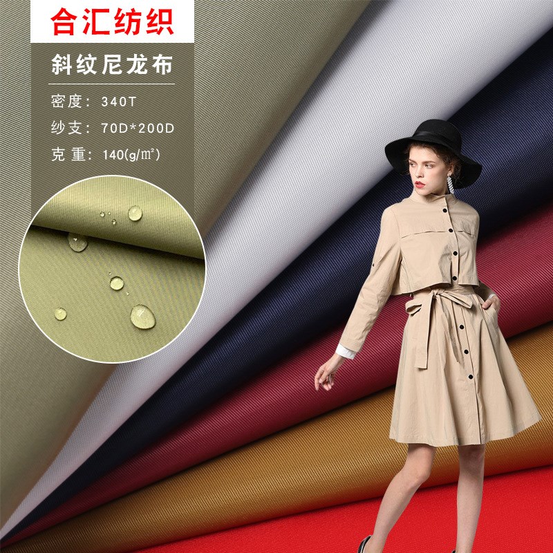 现货供应斜纹尼龙风衣面料飞行服面料 M1A1飞O行夹克面料 耐磨抗