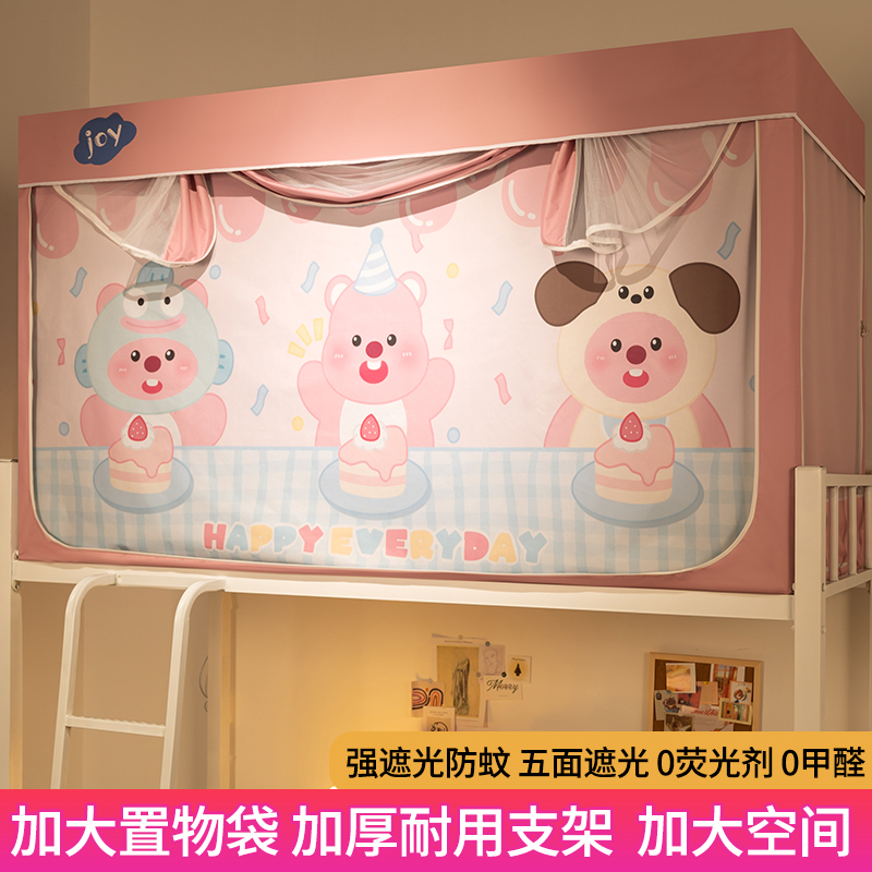 蚊帐床帘一体式强遮光大学生宿舍男女全包围封闭寝室上下铺单人床