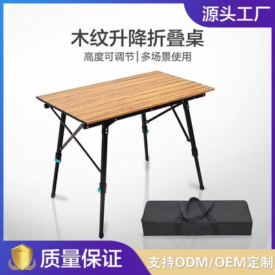 户外折叠桌便携式桌椅铝合金蛋卷桌超轻野餐露营野营用品升降桌子