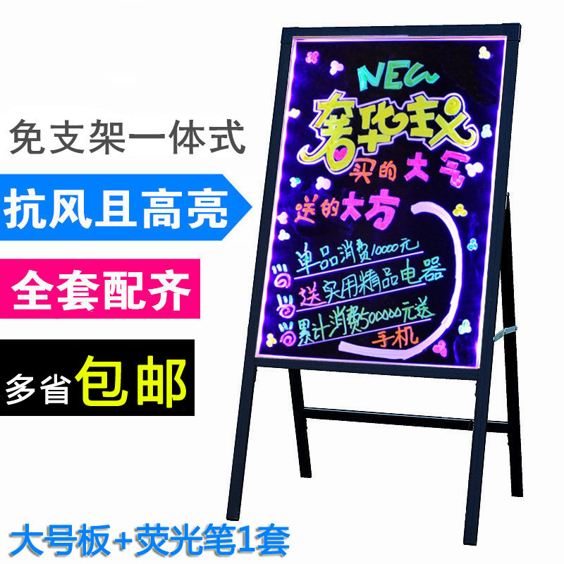 免安装支架式LED电子发光荧光手写广告板夜光闪光写字屏插电黑板图片