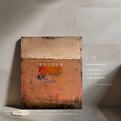 云河手绘侘寂风抽象画奶油玄关无框画客厅肌理画酒店会所民宿挂画