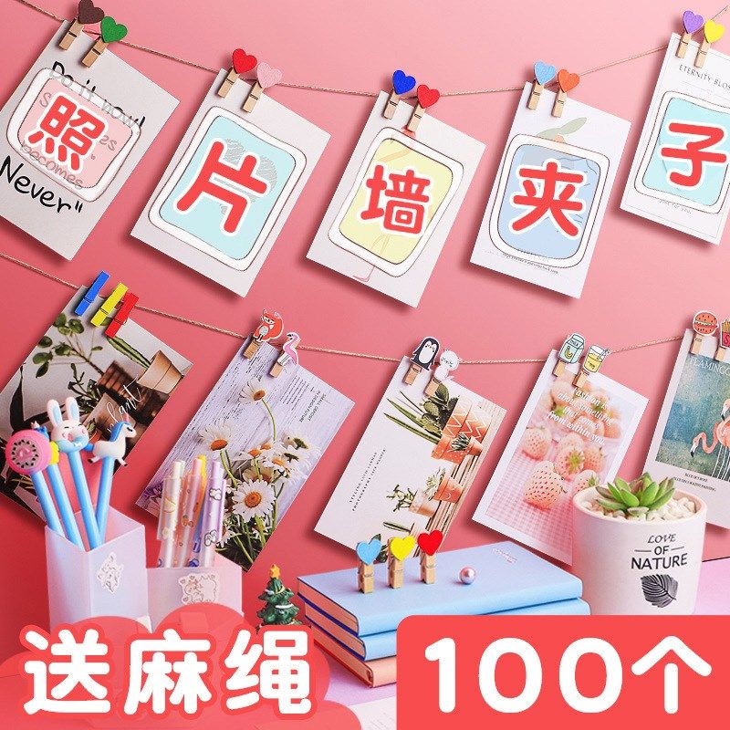 彩色照片小夹子幼儿园木质卡通创意相片墙带悬挂麻绳装饰木夹套装,家居饰品,桌面摆件,淘宝优惠券,粉丝福利购,淘宝优惠卷