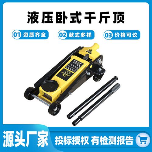 便携式液压卧式千斤顶汽修换胎单双泵车载起重工具2T5T车用千斤顶