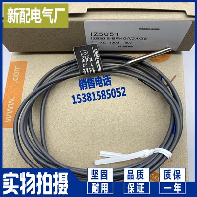 IZ5051 IZ5052 IZ5055