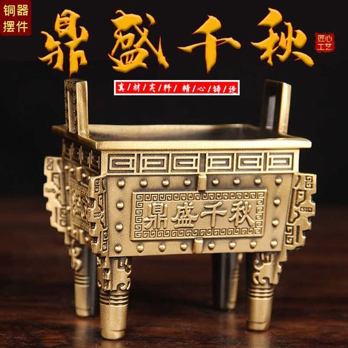 家用供奉开业礼品工艺品全黄铜鼎香炉鼎四方鼎摆件办公室鼎盛千秋
