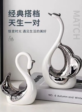 创意工艺品情侣天鹅家居客厅酒柜子装饰品摆件电视柜玄关桌面轻奢