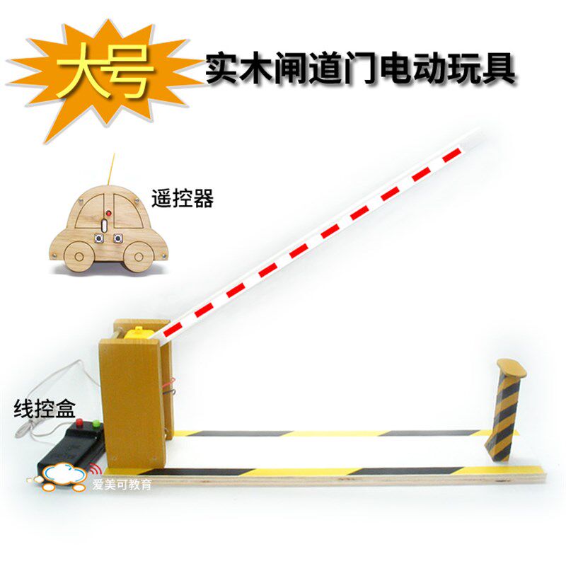 儿童停车场栏杆玩具道闸杆小区放行杆起落升降杆收费站拦车杆路障图片