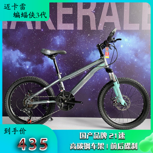 自行车山地车20寸双碟刹减震21速车男女中小学生脚踏单车