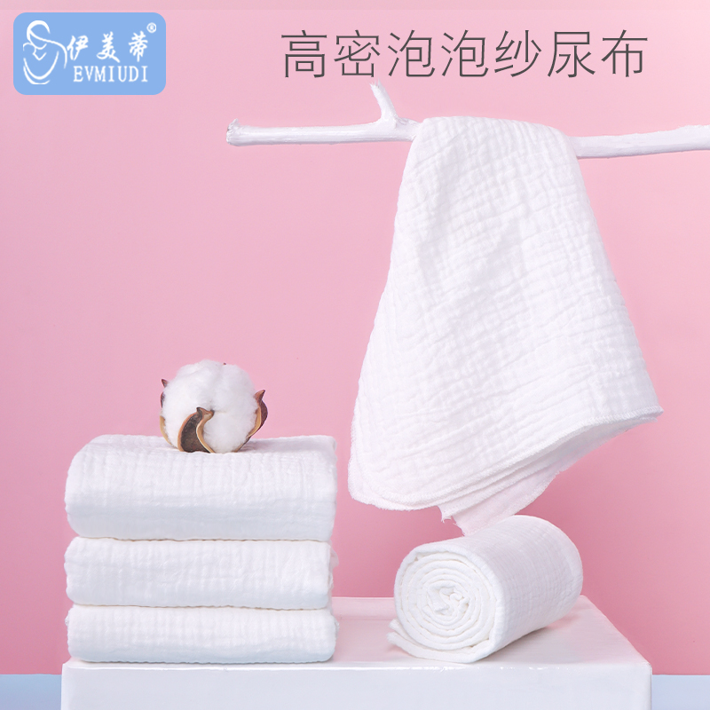 尿布纯棉尿片新生婴儿芥子介子布宝宝纱布尿戒子布夏天可洗全棉纱