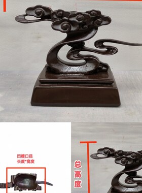 奇石树脂底座 免挖槽简式祥云底座 新中式苏工清供底座