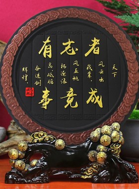 书房书柜励志摆件中国风艺术品创意办公室桌面书架客厅洒柜装饰品