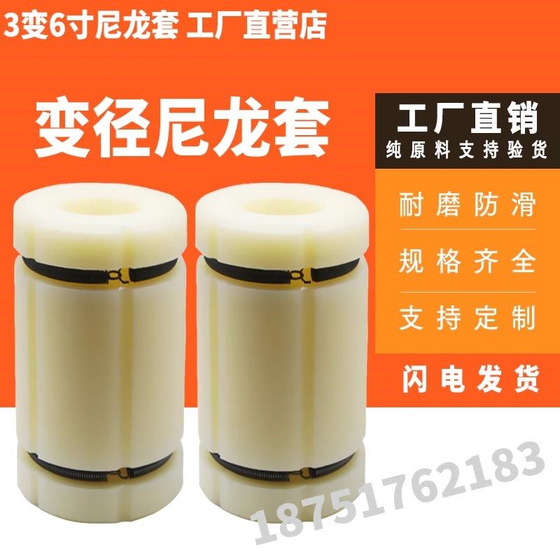 3寸变6寸气胀尼龙套 汽涨紧套膨胀套 气涨轴变径套4寸5耐磨气涨套