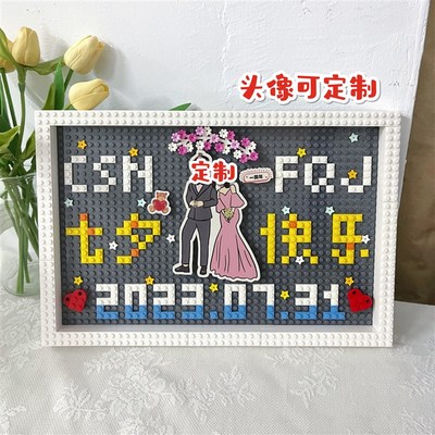 定制diy手工积木员工周年礼物送男女友生日七夕情人节结婚送新人