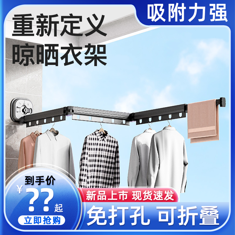 吸盘折叠晾衣架室内家用阳台窗户免打孔凉衣杆隐形伸缩晾衣杆神器