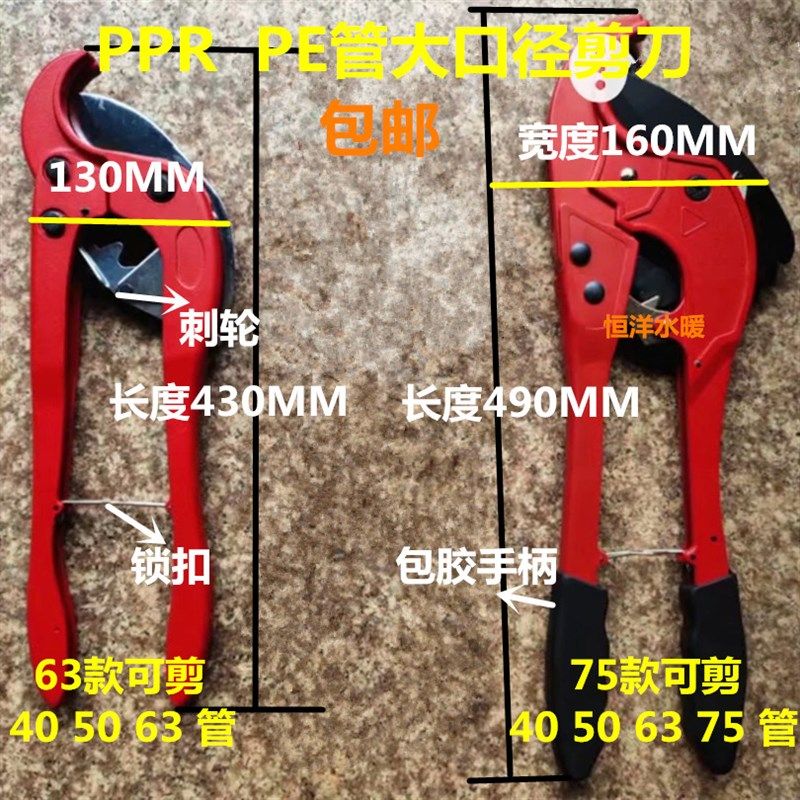 PPR卡压式大口径  PE63 75水管剪刀管割刀切管器水管75自动管