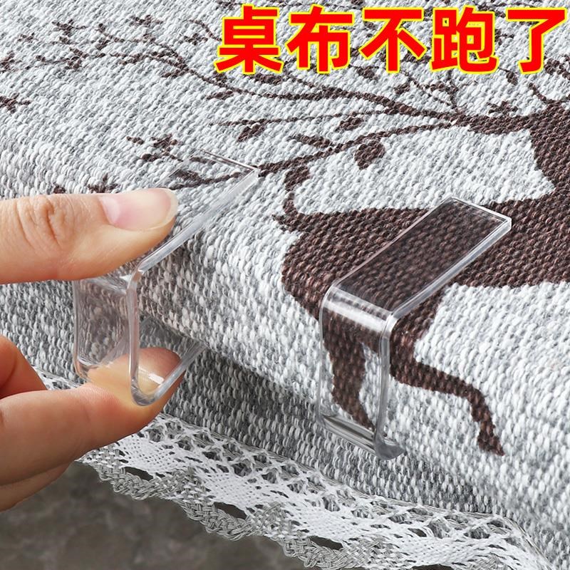 家用餐桌台布夹塑料卡扣固定器餐布防G滑小夹子桌布透明防跑夹扣