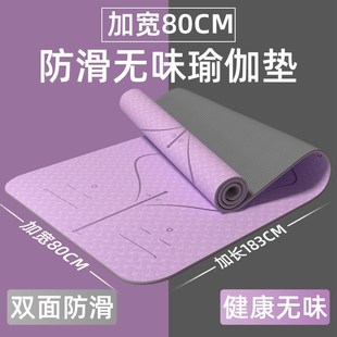 瑜伽垫加厚加宽防滑健身舞蹈垫女家用跳P绳减震隔音微地垫