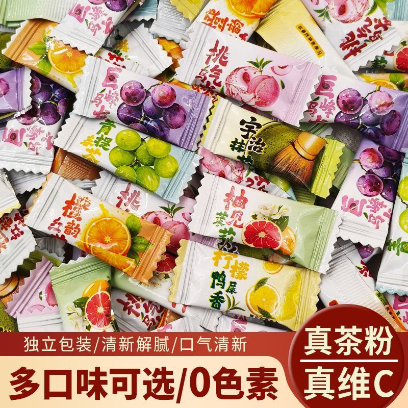 维C茶糖白桃乌龙味糖西柚柠檬独立包装抹茶茉莉清新零食混合茶糖