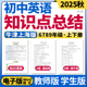 2025新牛津上海版 测试卷AB卷基础提升卷速记巧练初一初二初三电子版 初中英语六七八九年级年级上下册单元 知识点清单归纳总结单元