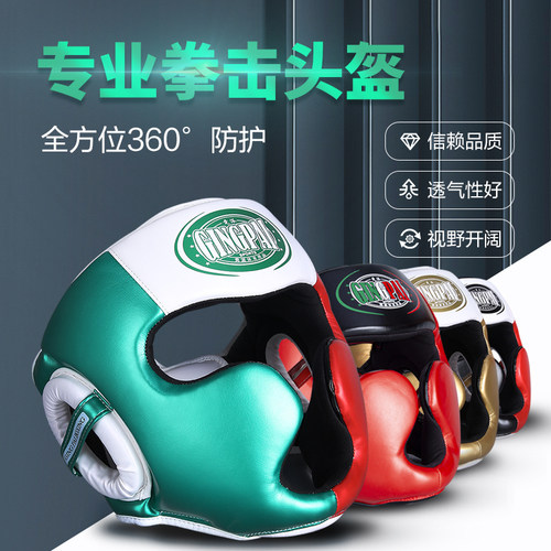 拳击头盔散打搏击猴脸成人儿童