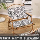 户外可折叠椅便携收纳野餐克米特椅子蛋卷凳子露营装 备沙滩桌椅套