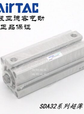 AirTAC亚德客超薄气缸SDA32X75 SDA32X75S SDA32X75B SDA32X75SB
