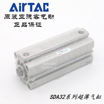 AirTAC亚德客超薄气缸SDA32X75 SDA32X75S SDA32X75B SDA32X75SB