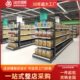 厂家直销超市货架商超货架生活百货超市背网框超市货架展示架