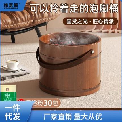 盆脚泡脚木桶冬天足浴盆实木洗脚盆手提洗木质泡脚盆朝泡脚桶家用