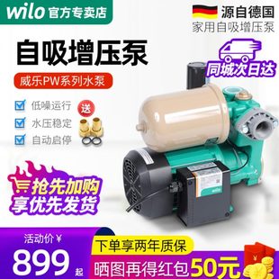 自LO1 77乐1德国W自来水泵W增压泵家用全自动吸加压威7IP抽水机
