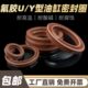190 205 210 USH185 215 Y型密封圈耐高温氟胶油缸油封UN