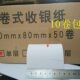 80小票纸 排队 取号机 10卷 包邮 80热敏纸 厨房点菜打印纸
