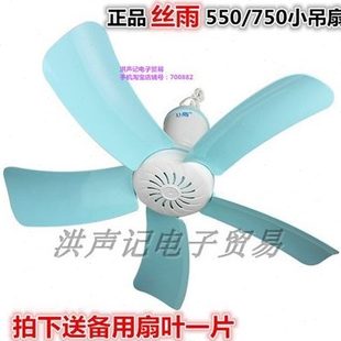 包邮 吊扇床上家用小吊扇555叶 微静音小风扇雨风丝0蚊帐学生宿舍微