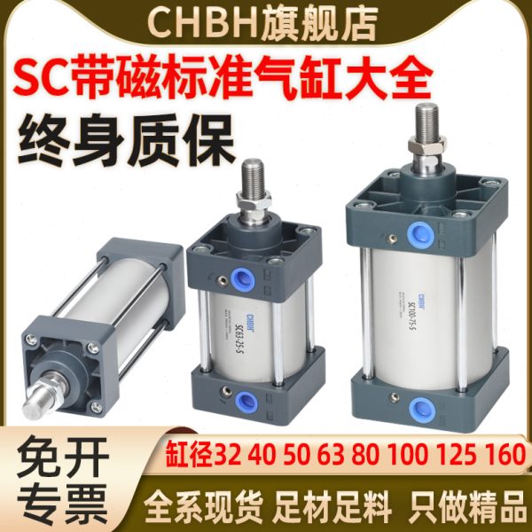 /75/行气缸标准840缸径/50程/SC/推6气动0010-S12323大全/力05-20