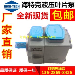 海特克HIGH 10高压叶片泵PV2R3 TECH液压泵PVL3