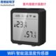 电子温度计湿度计室内无线手机远程监测涂鸦WiFi智能温湿度传感器