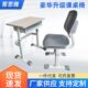 豪华升降课桌椅中小学生书桌校外辅导培训机构补习班加厚写字桌