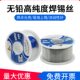 小卷无铅焊锡丝含松香高纯度环保锡线0.8维修焊接电烙铁焊丝免1