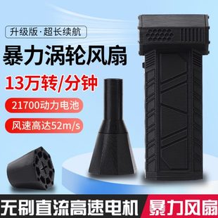 洗车无刷电机暴力万转打印速13除尘户外3手持嘴涡轮风扇风D车载