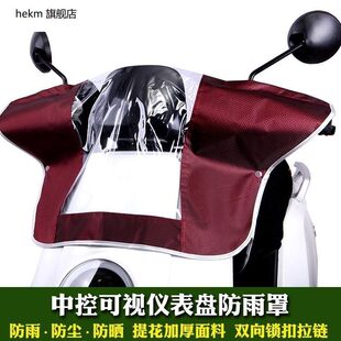 电摩雨挡自行车踏板车雨衣雨披罩手把头骑车电动车车头防雨罩小型