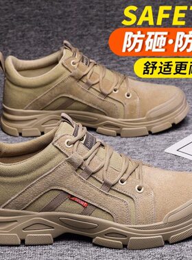 京途劳保鞋男钢包头防砸防刺穿轻便反绒皮焊工防烫耐磨安全鞋焊工
