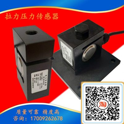拌合g0k特路通稳定高精度50贝拉力传感器站皮带g秤150k土水泥压力