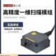 器一维固定扫描模组流水线自 扫码 MINDEO民德扫描枪嵌入式 工业条码