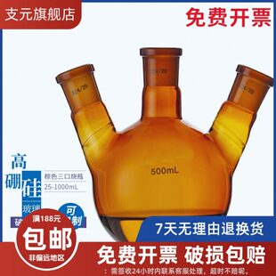 250 标准口25 2000 1000 500 150 100 反应瓶 棕色三口烧瓶