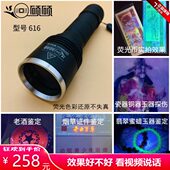 超20W瓦硕硕荧光钱币验钞灯紫光365nm黑镜玉器烟老酒瓷器鉴定手电