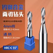8.7 8.65 8.75 8.8 8.98.959 钨钢合金钻头麻花钻8.55 8.85 8.6