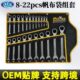 开口梅花8件10件12件14件快速棘轮扳手组套22件两用棘轮扳手套装