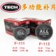 汽车轮胎补片 泰克F 113补胎胶片 多功能真空胎通用型胶片 111